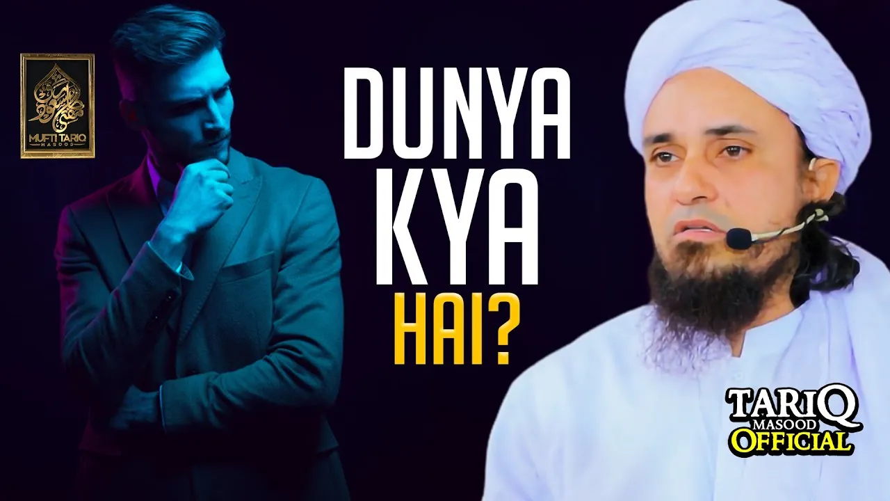 Dunya Kya Hai | Mufti Tariq Masood
